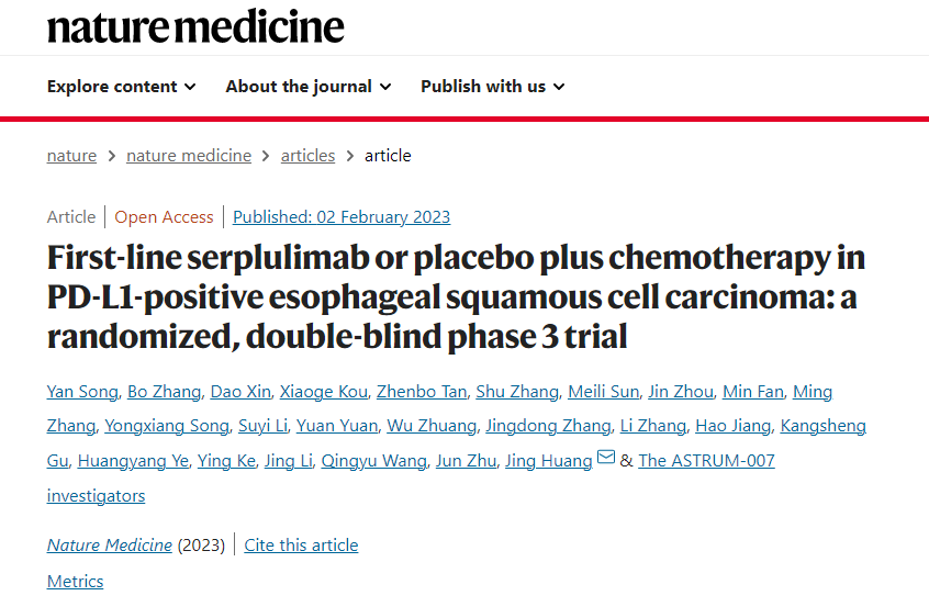 H药再登国际权威期刊！Nature Medicine刊登H药联合化疗一线治疗食